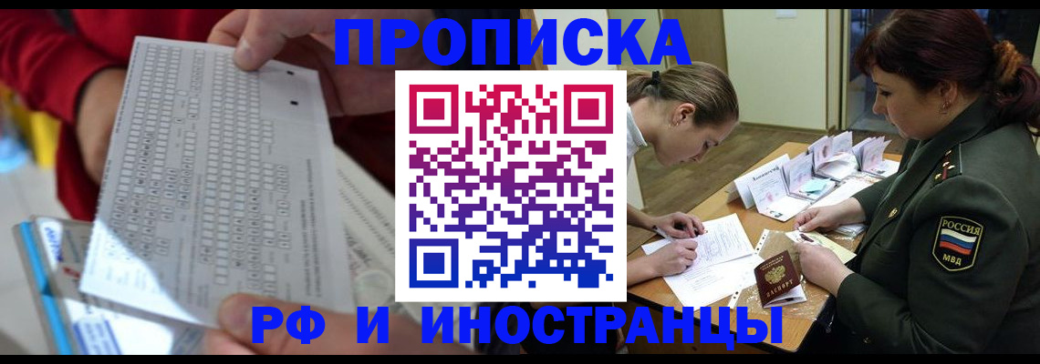 прописка для военкомата в Волосово