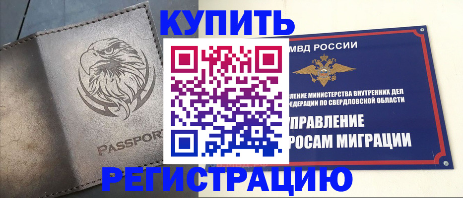 прописка поиск в Волосово
