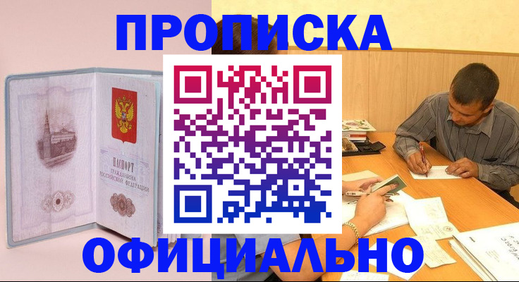 прописка паспорт в Волосово