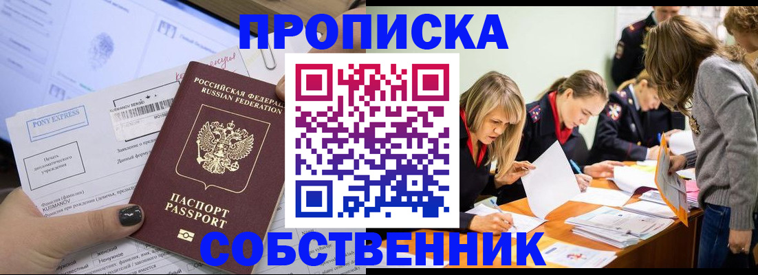 прописка поиск в Волосово